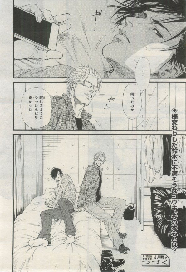 BE・BOY GOLD 2015-02 - Page 171