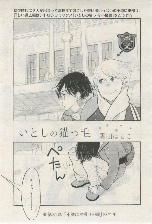 BE・BOY GOLD 2015-02 - Page 172