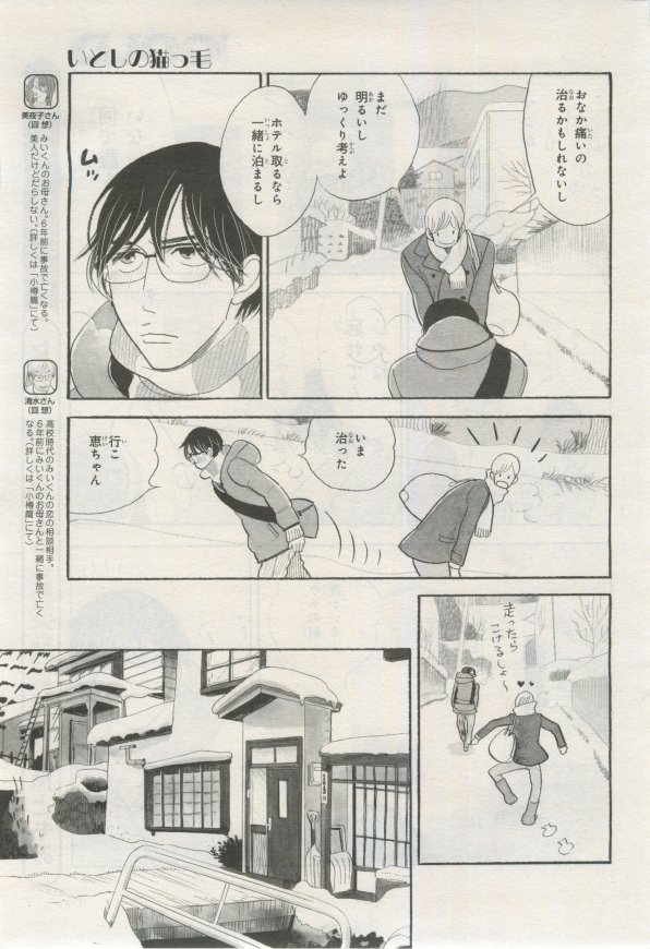BE・BOY GOLD 2015-02 - Page 174