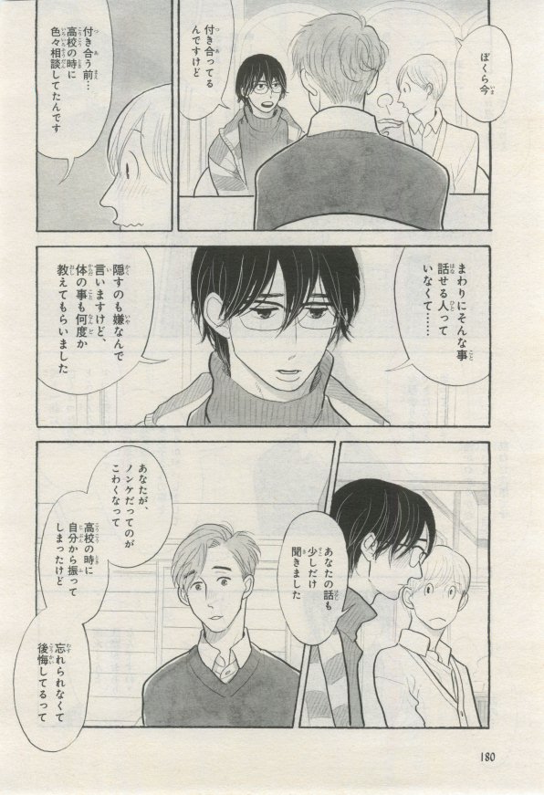BE・BOY GOLD 2015-02 - Page 179