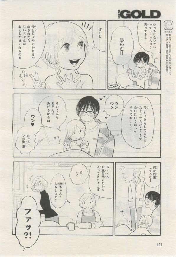 BE・BOY GOLD 2015-02 - Page 191