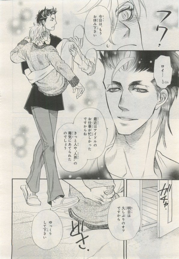 BE・BOY GOLD 2015-02 - Page 215