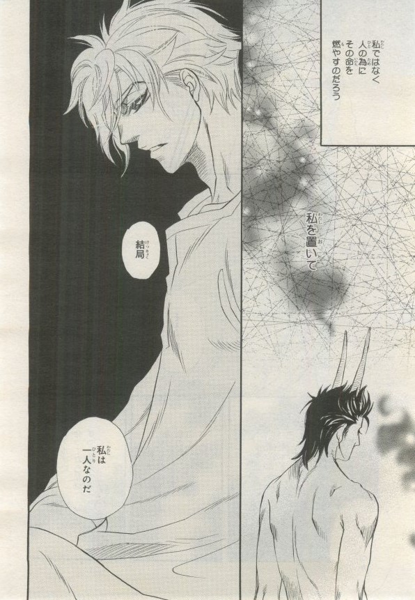 BE・BOY GOLD 2015-02 - Page 221