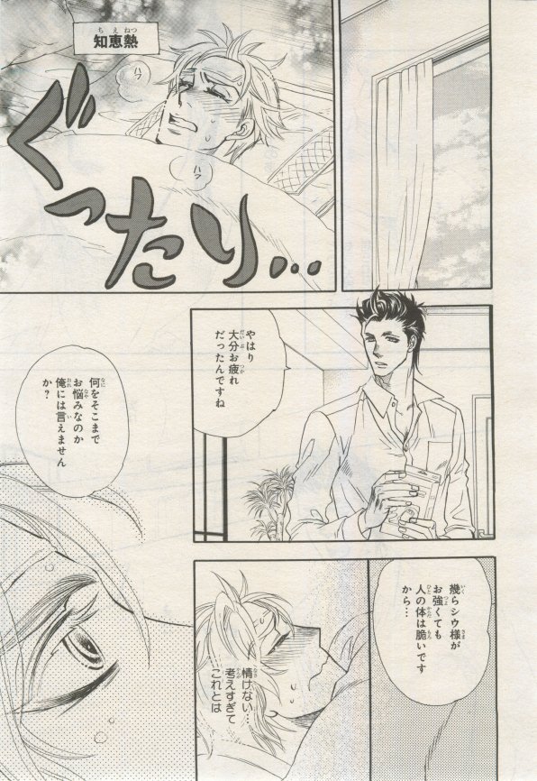 BE・BOY GOLD 2015-02 - Page 222