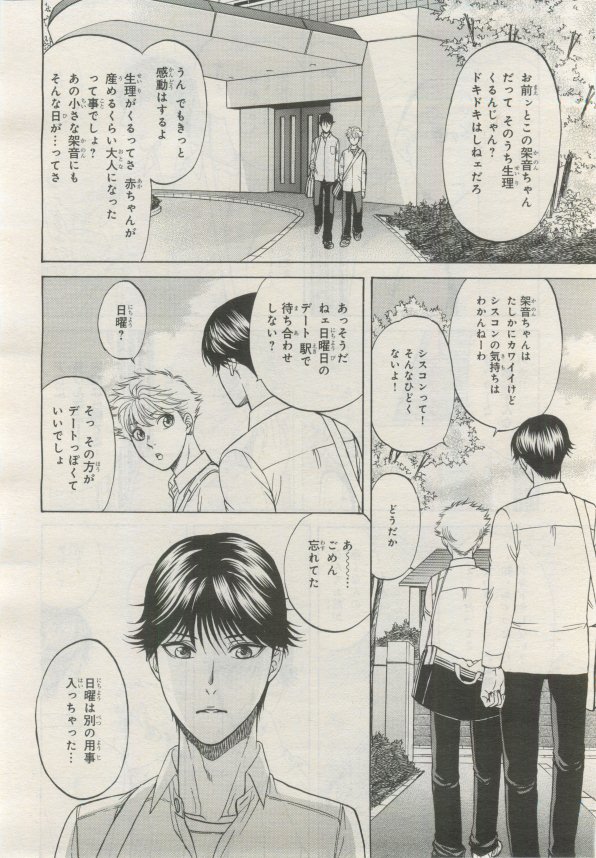 BE・BOY GOLD 2015-02 - Page 277
