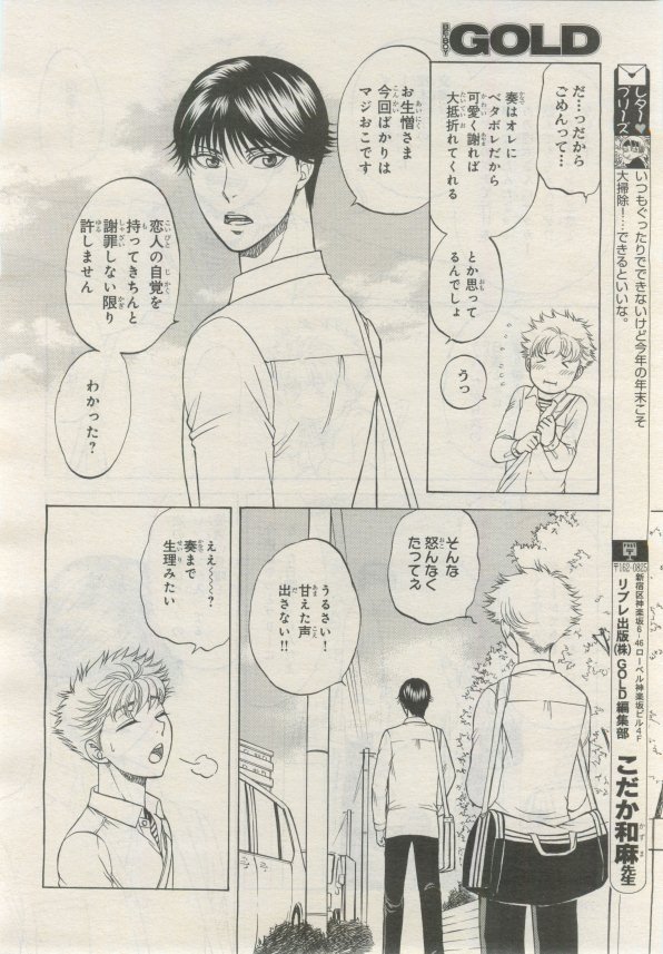 BE・BOY GOLD 2015-02 - Page 279