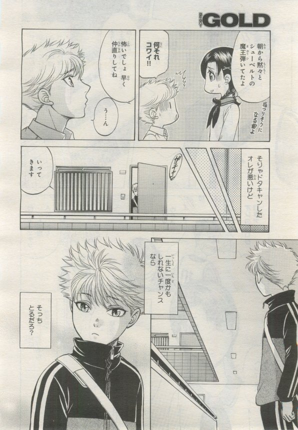 BE・BOY GOLD 2015-02 - Page 281