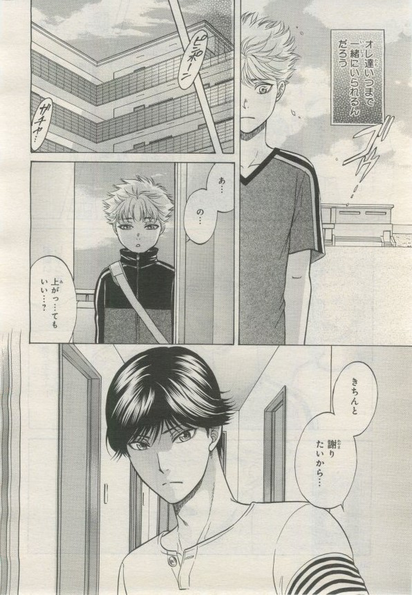 BE・BOY GOLD 2015-02 - Page 283