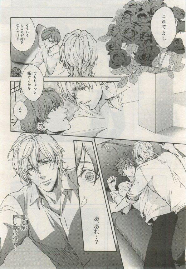 BE・BOY GOLD 2015-02 - Page 305