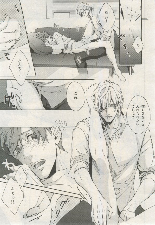 BE・BOY GOLD 2015-02 - Page 310