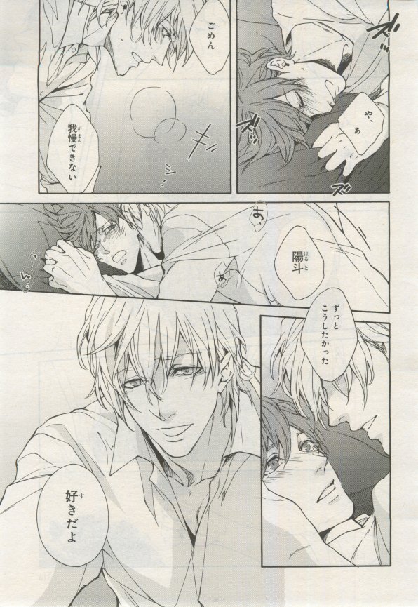 BE・BOY GOLD 2015-02 - Page 314