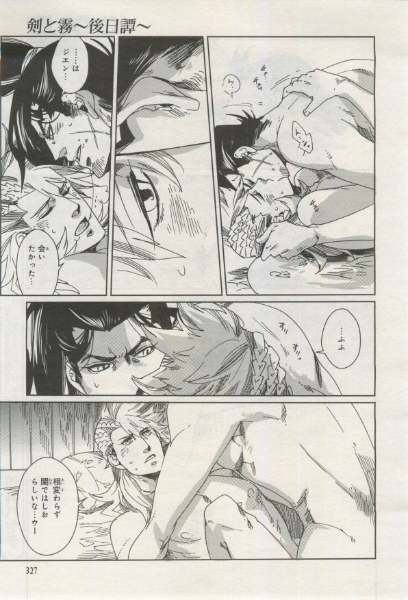 BE・BOY GOLD 2015-02 - Page 326