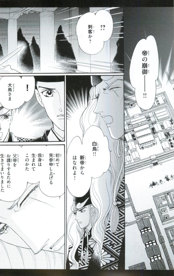 BE・BOY GOLD 2015-02 - Page 339
