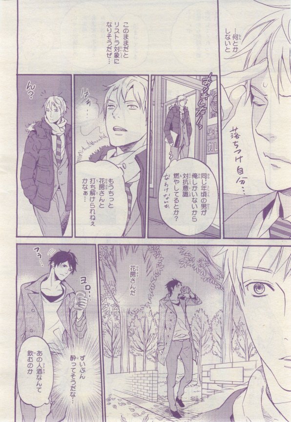 BE・BOY GOLD 2015-02 - Page 343