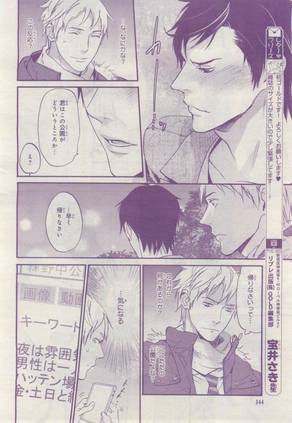 BE・BOY GOLD 2015-02 - Page 345