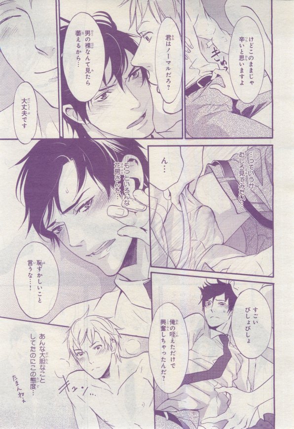 BE・BOY GOLD 2015-02 - Page 360
