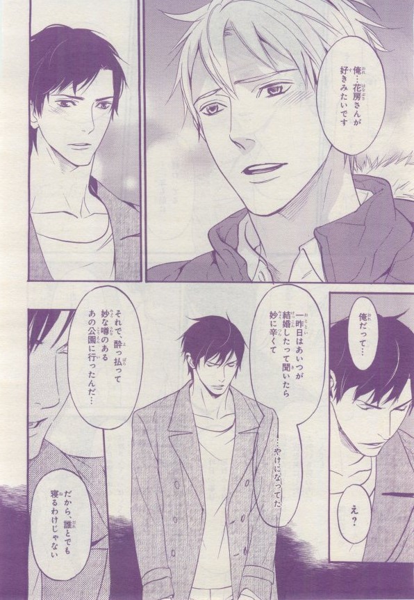 BE・BOY GOLD 2015-02 - Page 369
