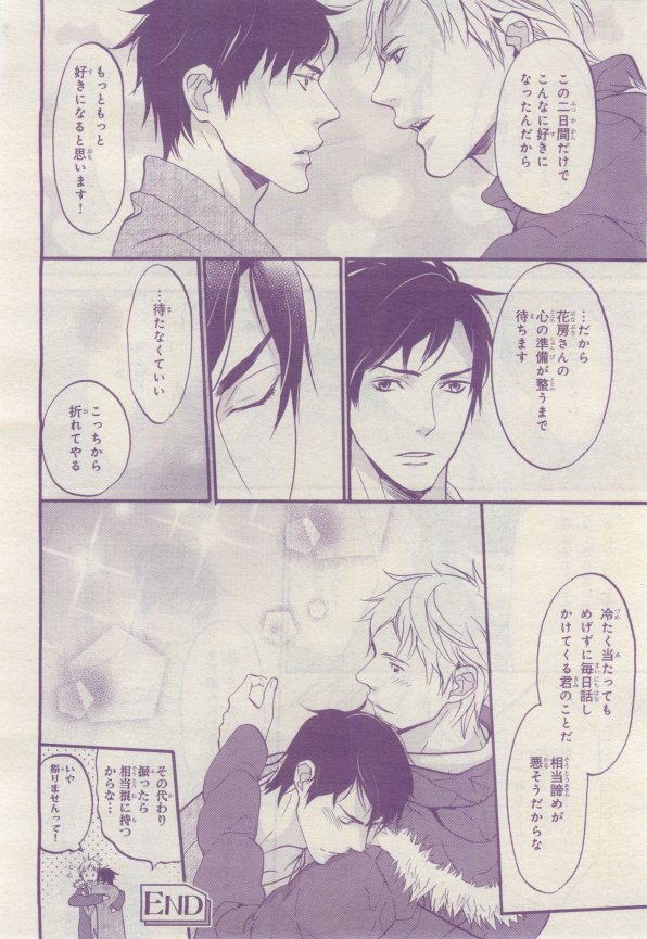 BE・BOY GOLD 2015-02 - Page 371