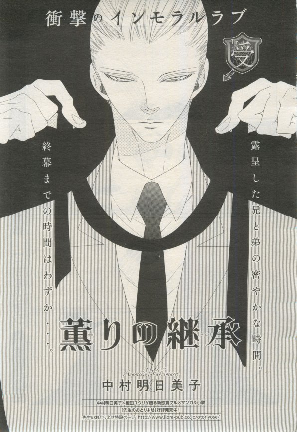 BE・BOY GOLD 2015-02 - Page 372