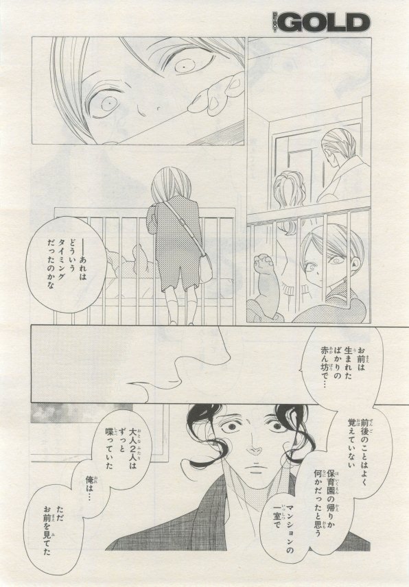 BE・BOY GOLD 2015-02 - Page 377
