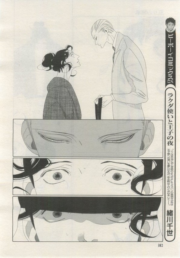 BE・BOY GOLD 2015-02 - Page 383