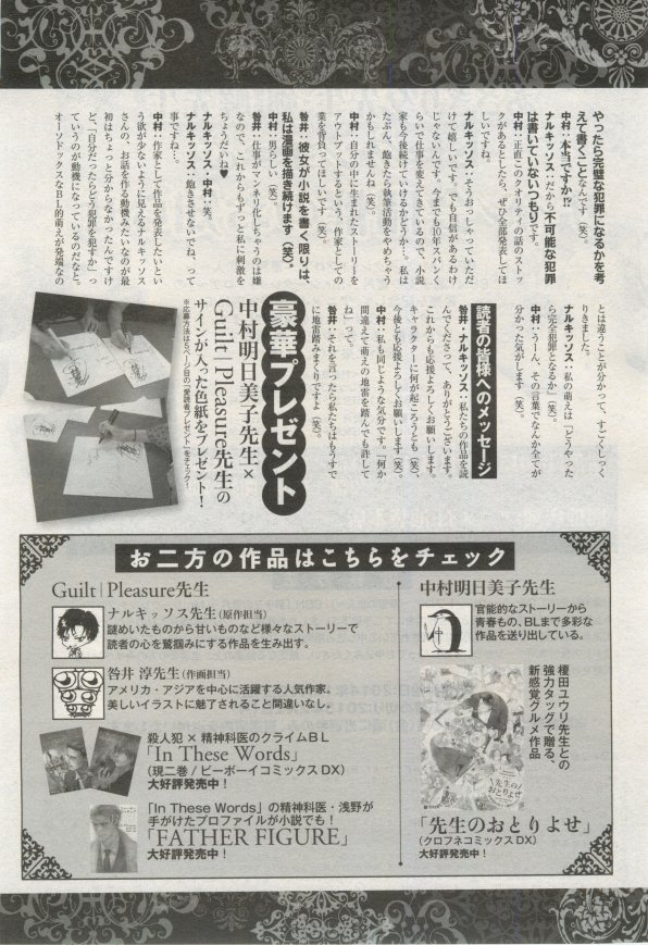 BE・BOY GOLD 2015-02 - Page 408