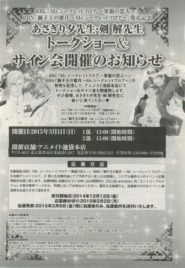 BE・BOY GOLD 2015-02 - Page 409