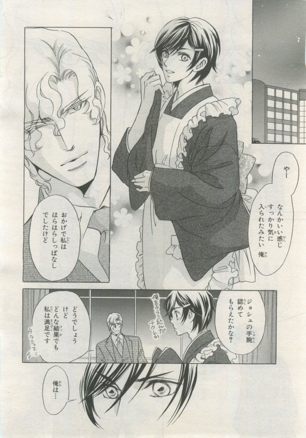 BE・BOY GOLD 2015-02 - Page 421