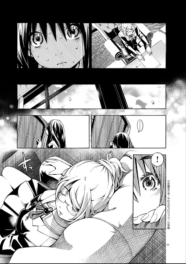 Paraphilia~ningenisukitan~ - Page 23