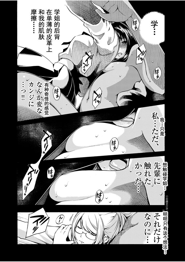 Paraphilia~ningenisukitan~ - Page 35