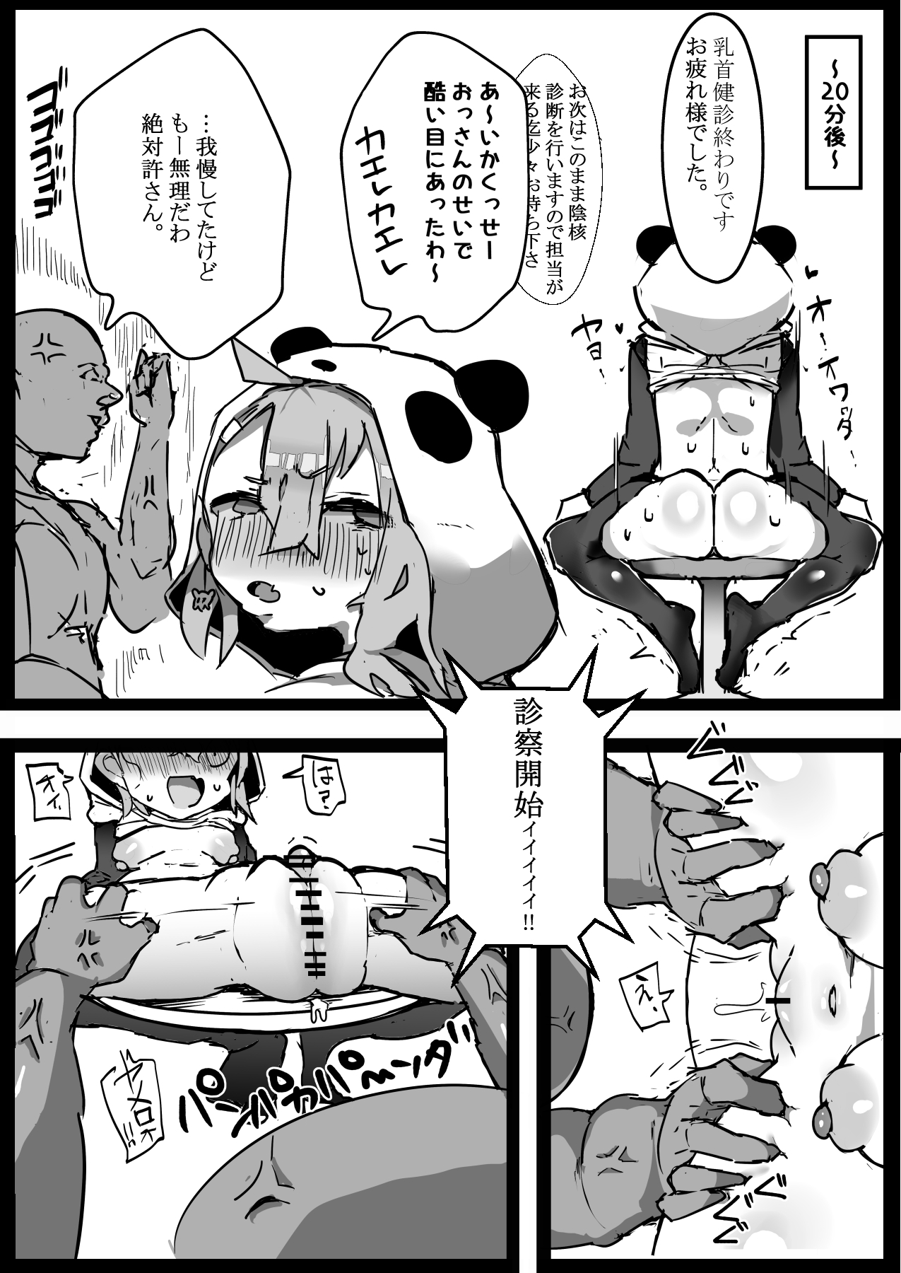 Nijisanji Kenkou Shindan - Page 13