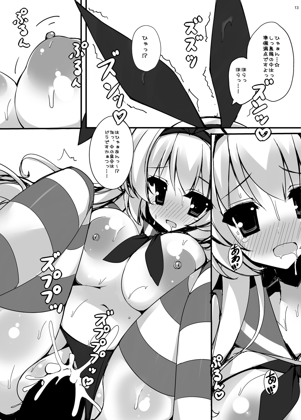 Shimakaze Desu Yo~tsu! Atago-san!! - Page 12