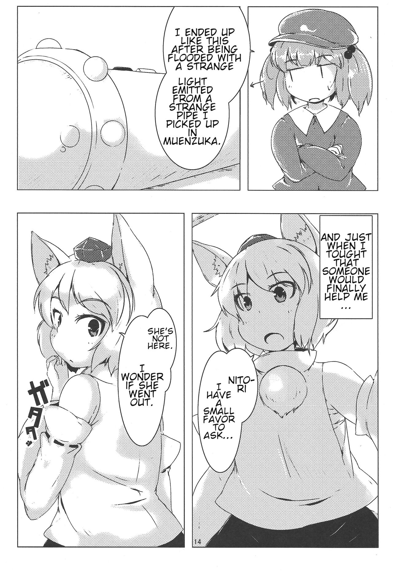 Omae ga Chiisaku Naare! | You guys, get smaller! - Page 15