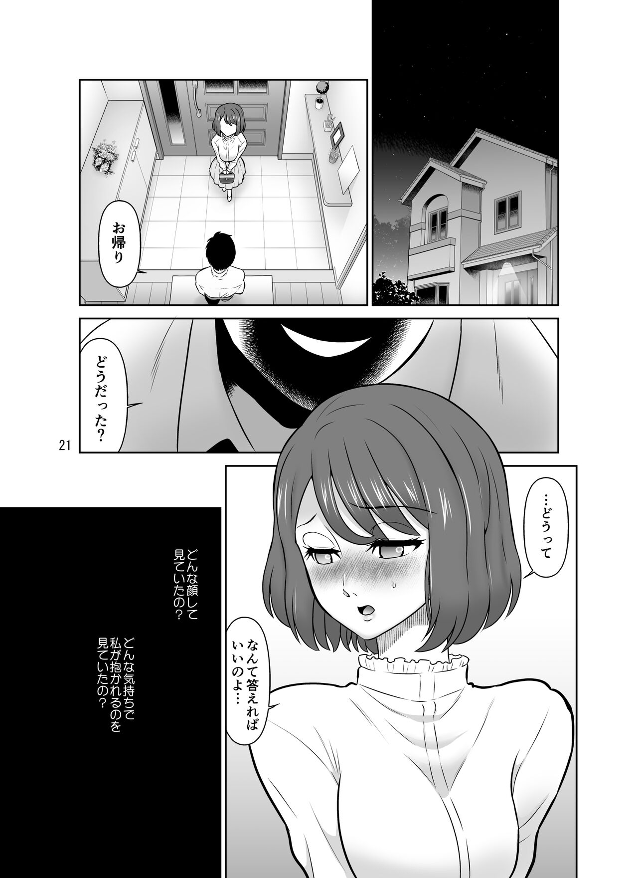 Shirobaranokimi - Page 21
