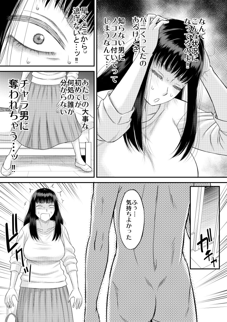 Choroi yo Moe hana-chan - Page 10