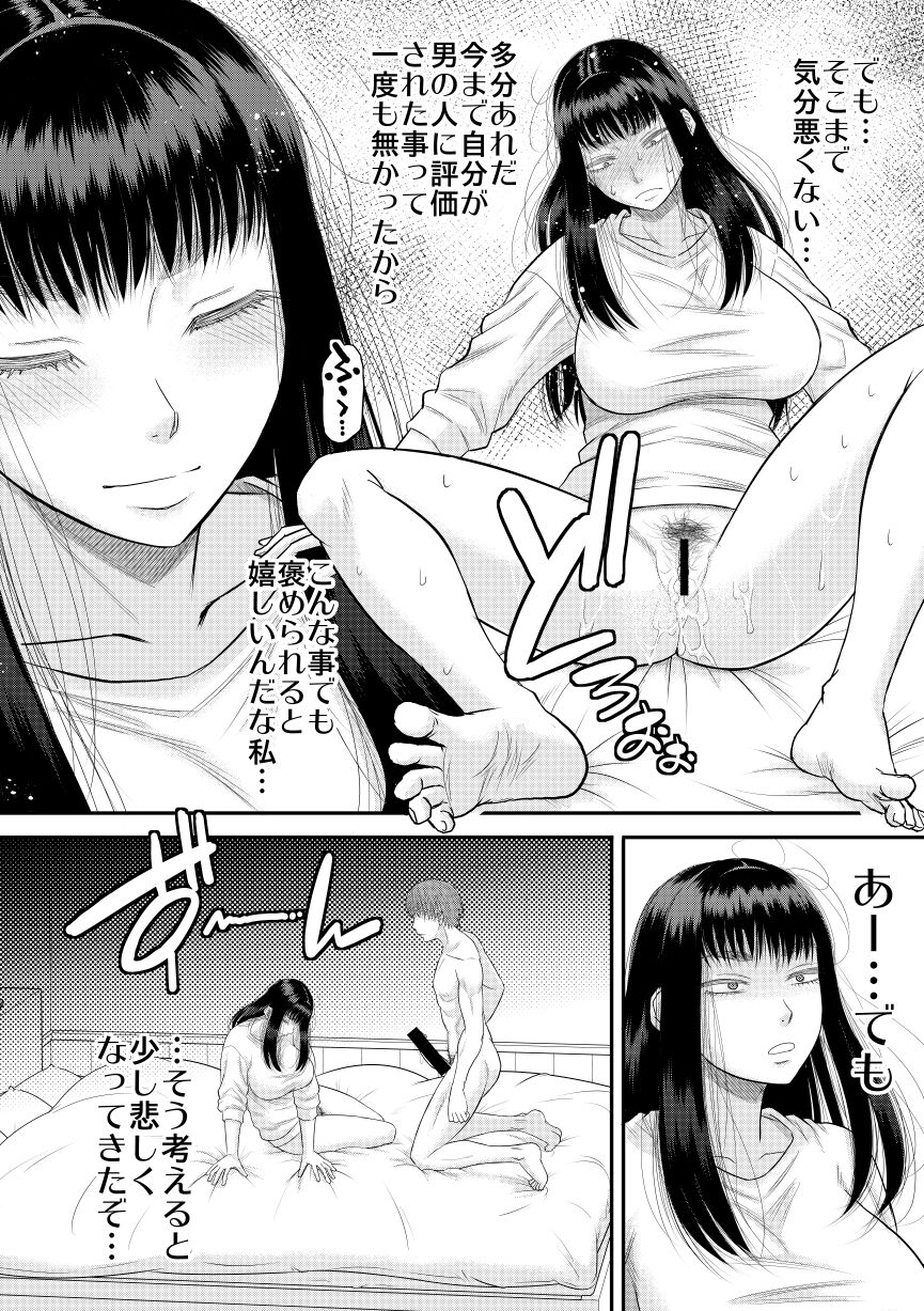 Choroi yo Moe hana-chan - Page 31
