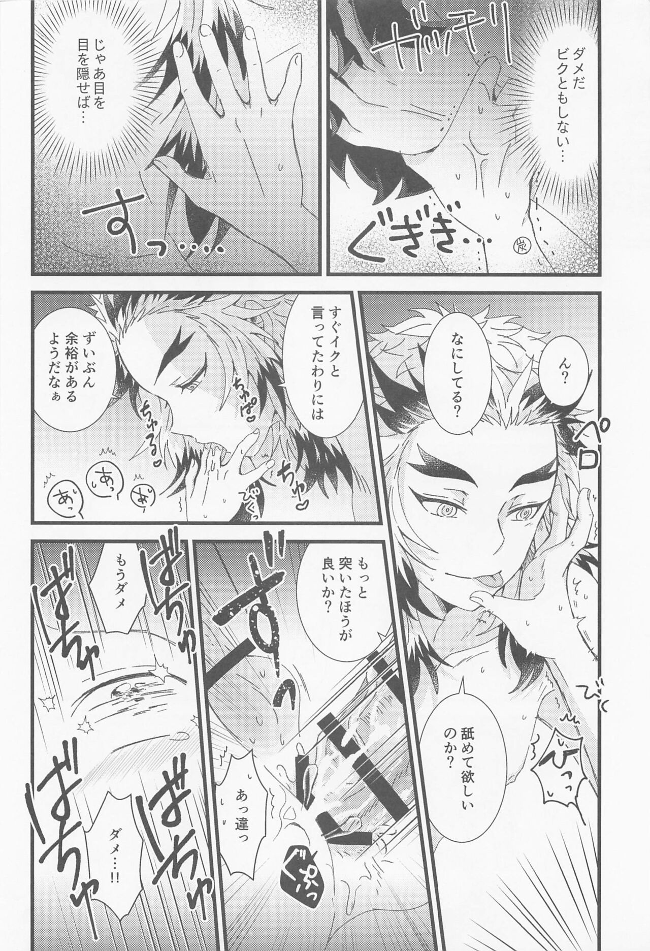 Zenbu Sensei no Omoutubo - Page 21