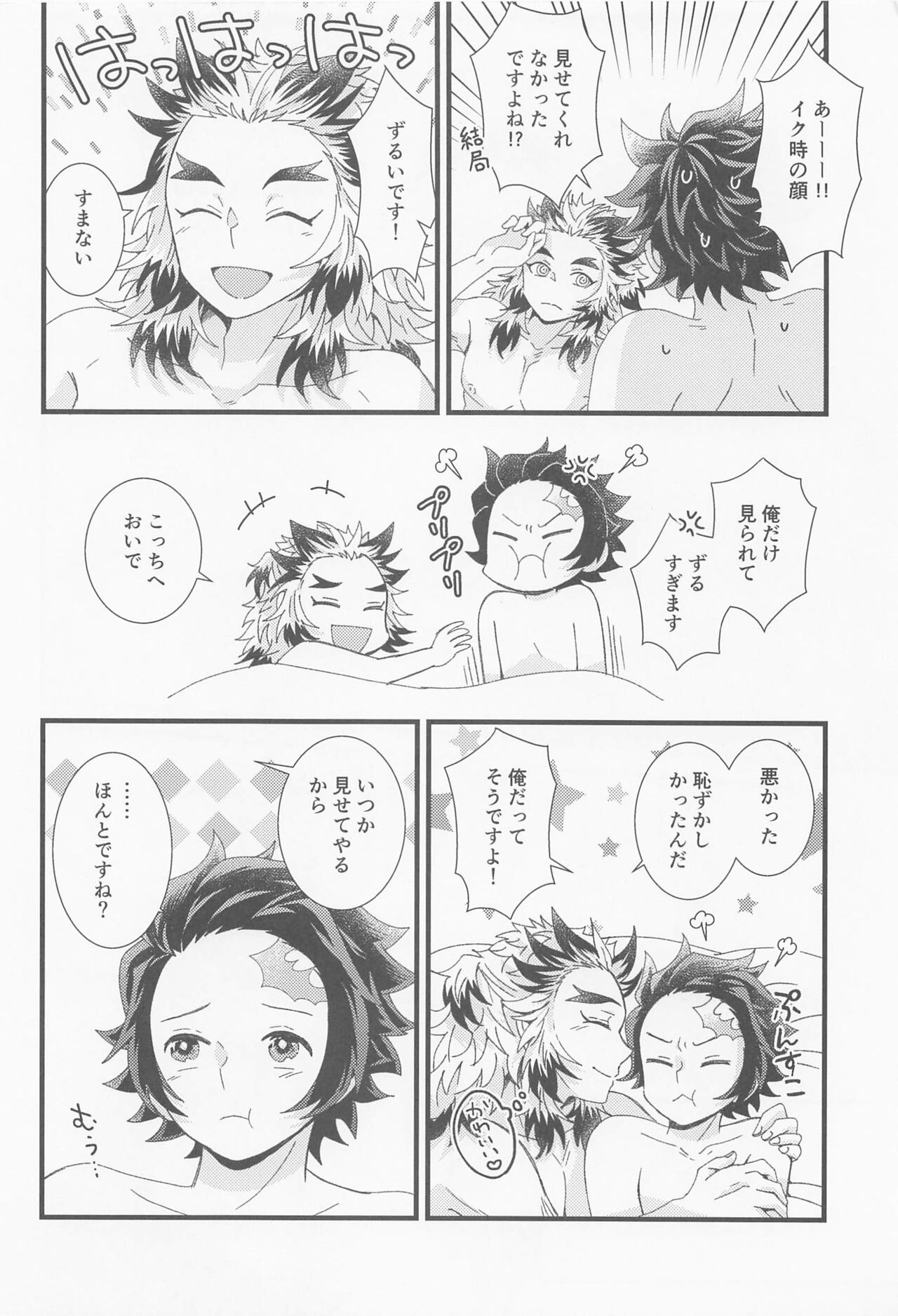Zenbu Sensei no Omoutubo - Page 27