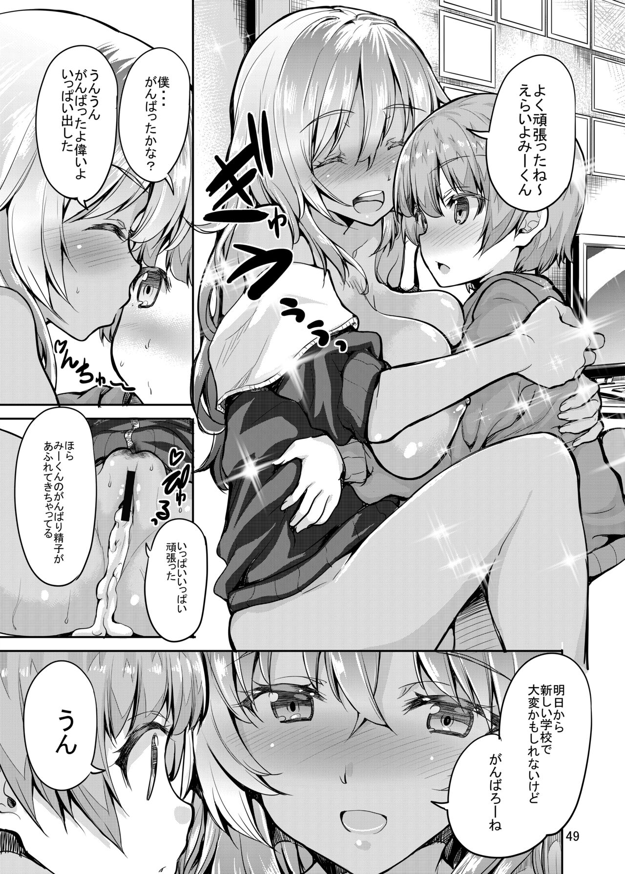 Sweet Gal Collection - Page 49