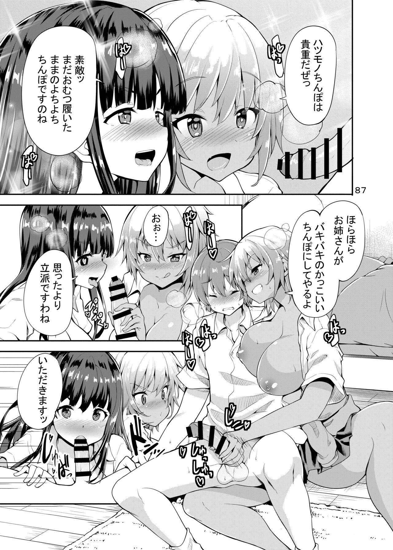 Sweet Gal Collection - Page 87