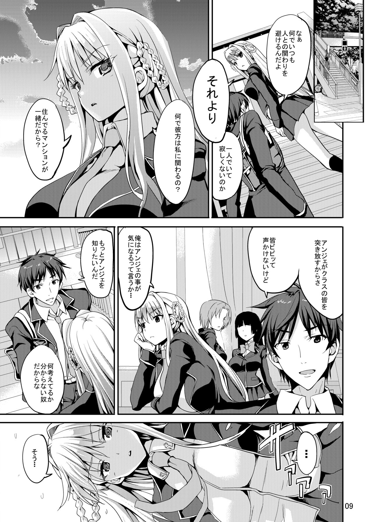 Sweet Gal Collection - Page 9