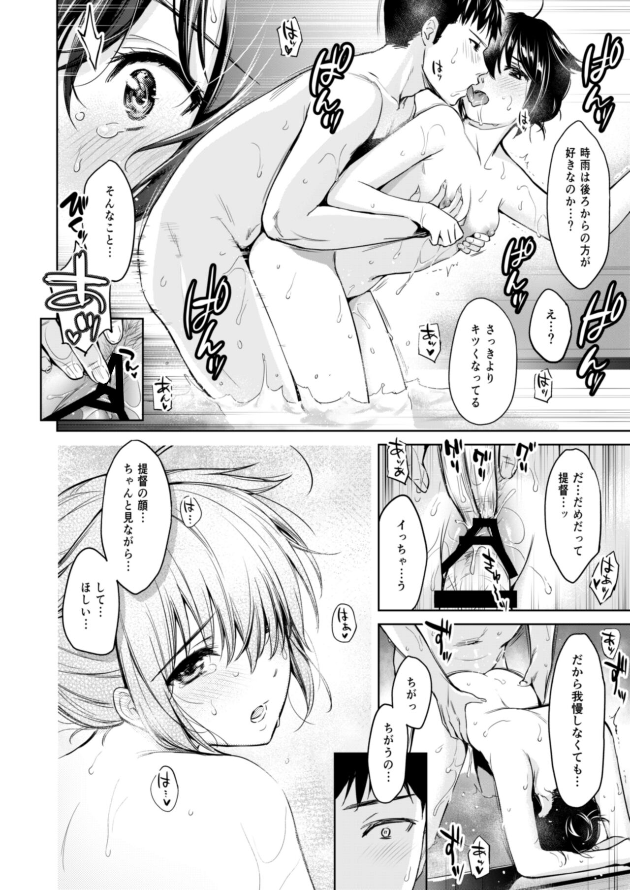 Shigure Love Collection - Page 37