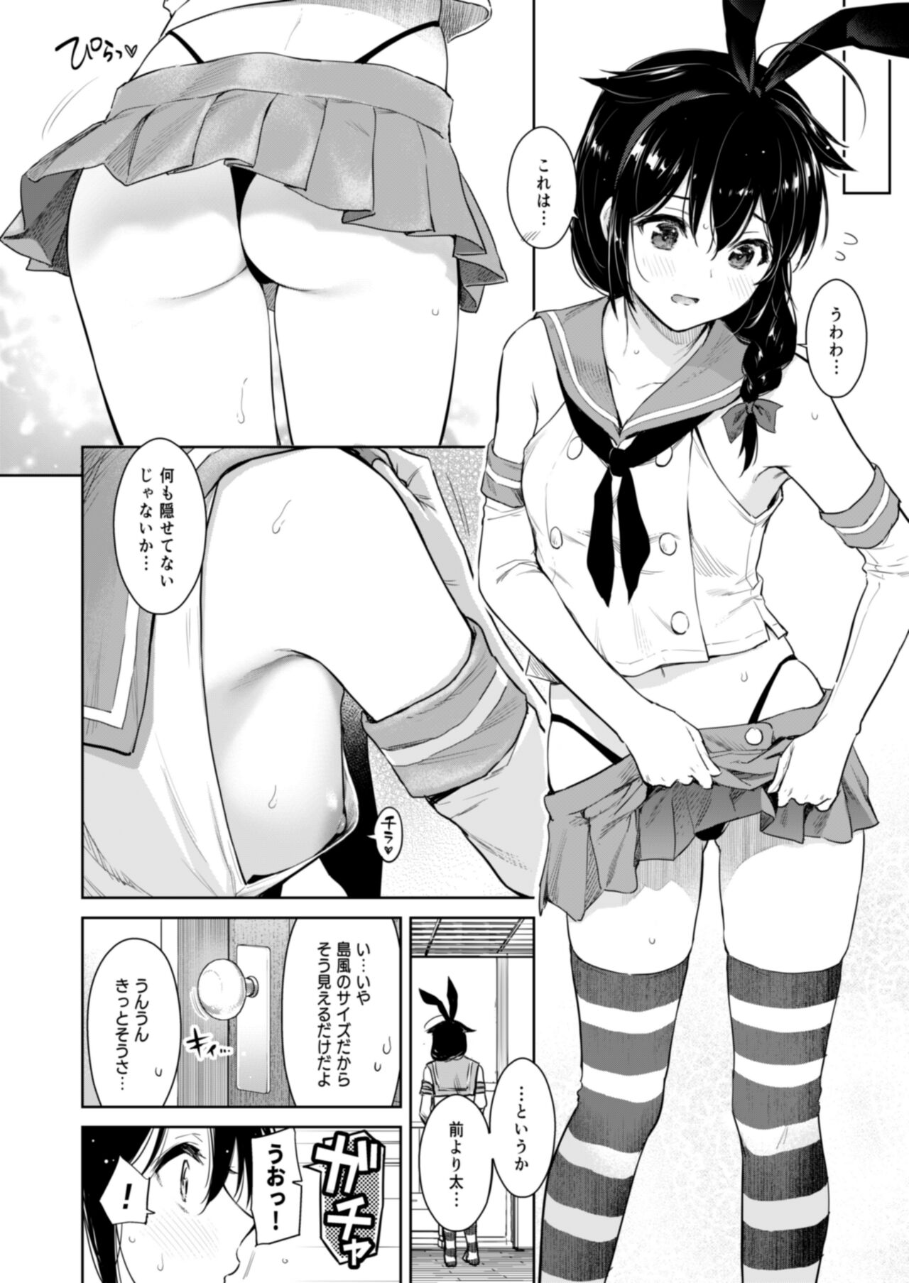 Shigure Love Collection - Page 47