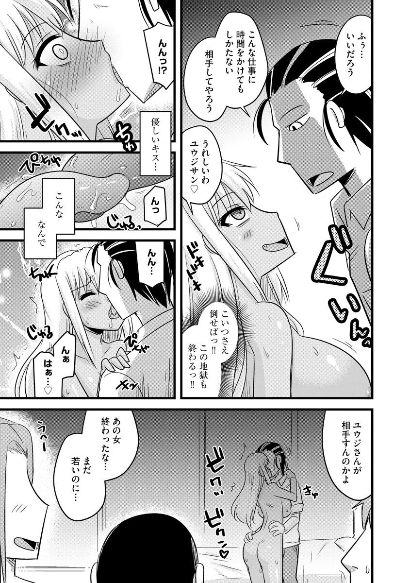 Kanojo ga Ochite Netorarete - Page 127