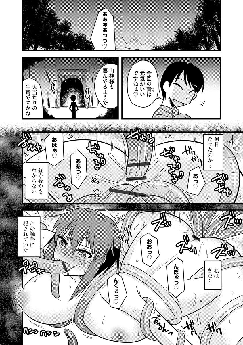 Kanojo ga Ochite Netorarete - Page 154