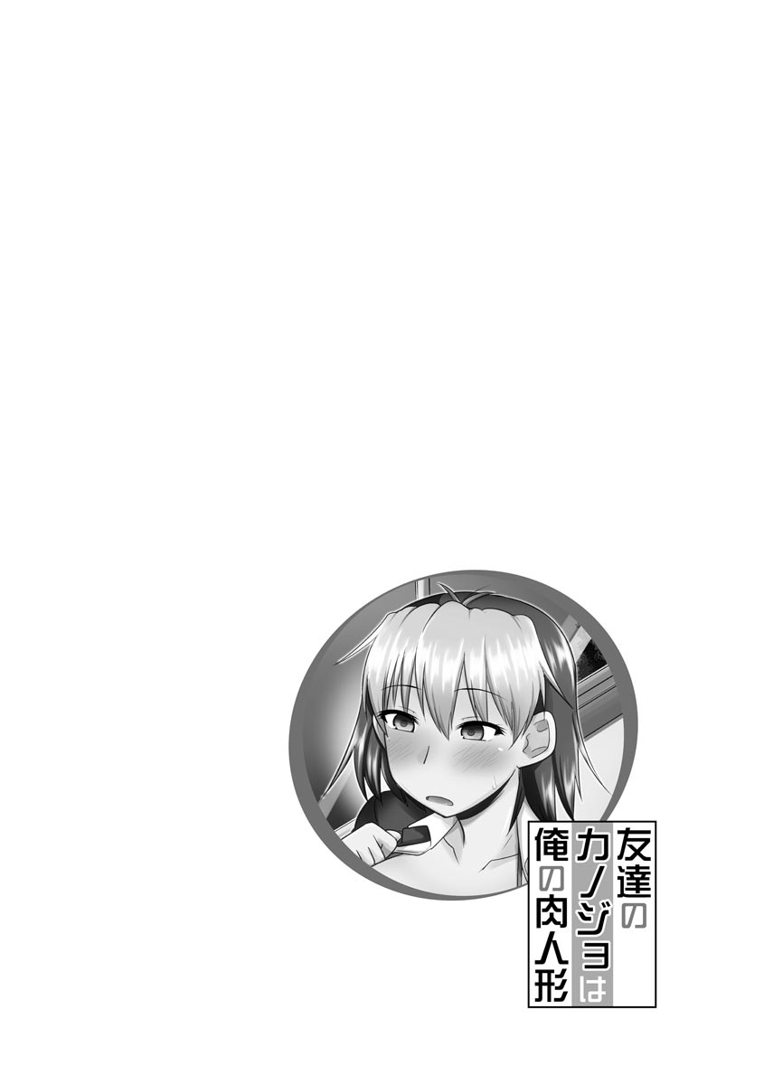 Kanojo ga Ochite Netorarete - Page 168