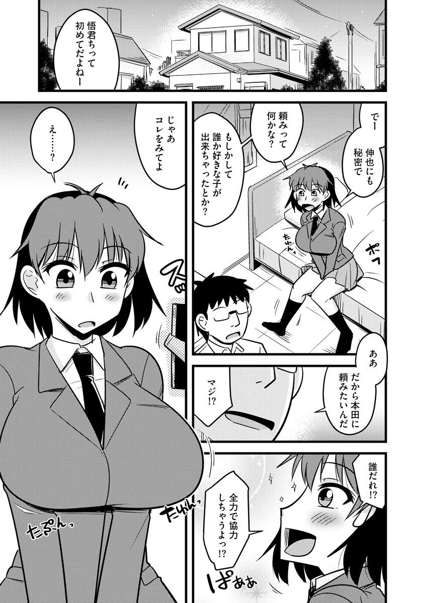 Kanojo ga Ochite Netorarete - Page 171