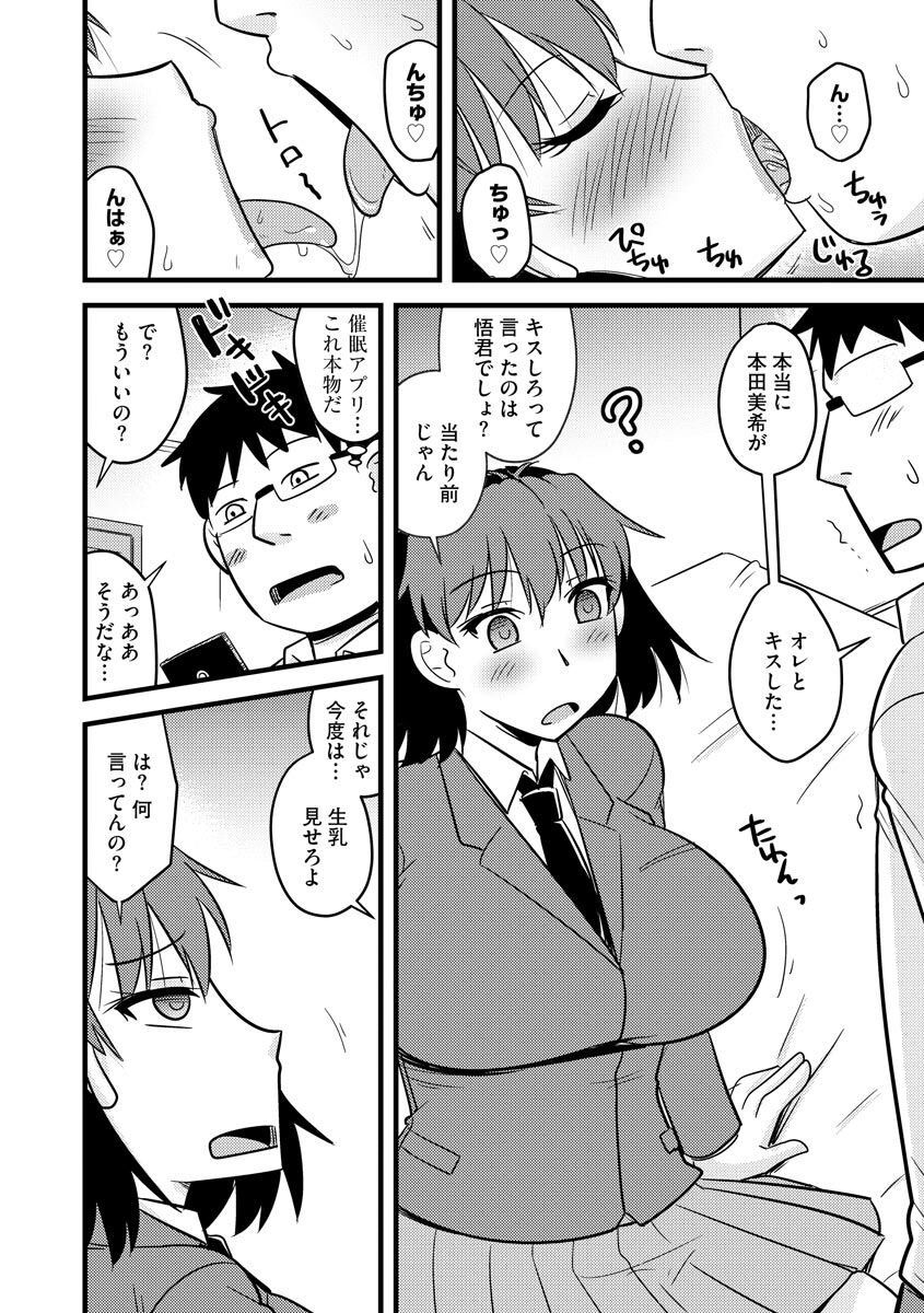Kanojo ga Ochite Netorarete - Page 172