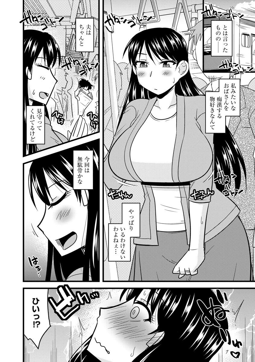 Kanojo ga Ochite Netorarete - Page 62