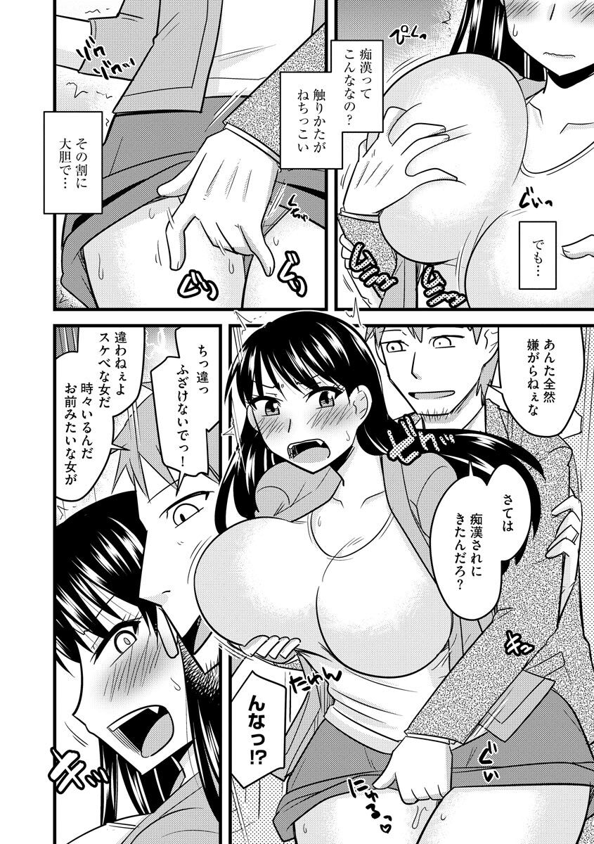 Kanojo ga Ochite Netorarete - Page 64